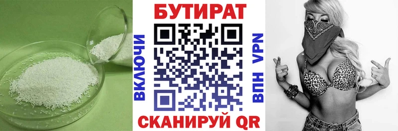 БУТИРАТ бутандиол  Славгород 