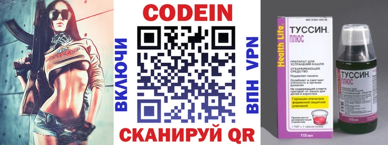магазин продажи наркотиков Славгород Кодеин напиток Lean (лин)