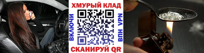 ГЕРОИН хмурый МЕГА зеркало Славгород