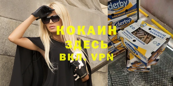 кокаин премиум Белокуриха