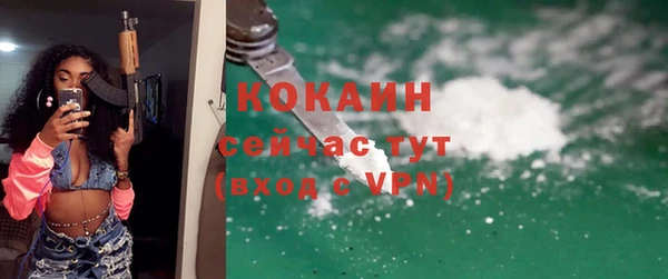 кокаин премиум Белокуриха