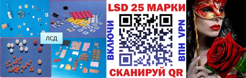 Лсд 25 экстази кислота  Славгород 
