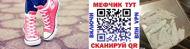Мефедрон кристаллы Славгород