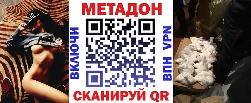 купить наркоту  Славгород  МЕТАДОН белоснежный 
