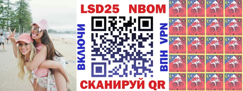 Марки N-bome 1500мкг  Славгород 