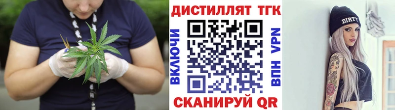 ТГК вейп с тгк Славгород